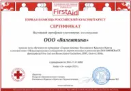 certificates